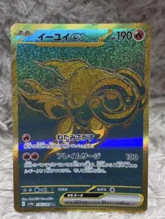 イーユイex UR SV4a シャイニートレジャーex 356/190 ポケモンのサムネイル