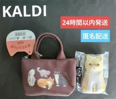 KALDI ネコミニバッグ＆ミニねこ缶 ボールチョコ 2缶セット