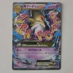 2026年最新】フーディンexの人気アイテム - メルカリ