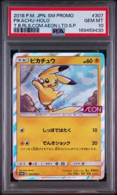 ポケモンカードピカチュウexSAR 234/193 超美品パック開封後即スリーブ ポケモンカードピカチュウexSAR 234/193 超美品パック開封後即スリーブ