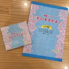 1967年「札幌みなみ幼稚園　卒園アルバム」 1967年「札幌みなみ幼稚園 卒園アルバム」 - メルカリ