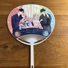 うるわし今宵の月　やまもり三香　うちわ