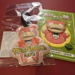 ポケふた ラバーキーホルダー ヤドン ポケモン 綾川 - メルカリ