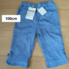 【新品・タグ付き】KICCOLY パンツ 100cmのサムネイル