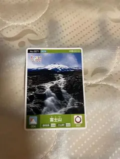 ロゲットカード 富士山 No.0071のサムネイル