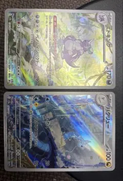 【2点セット】ニドキング ハクリュー AR ポケモンカード 151