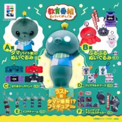 教育番組 エニマイくじ B賞 ぶるぶるぬいぐるみ コーン - メルカリ