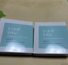 【新品】フロムココロ　SIROSHU シロッシユ　2箱