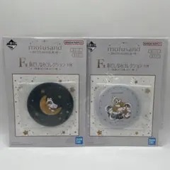 一番くじ　mofusand モフサンド　F賞　缶ミラー　2点セット