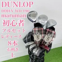 ダンロップ DDH-V 初心者 ゴルフクラブ レディースセット 右 C4370のサムネイル