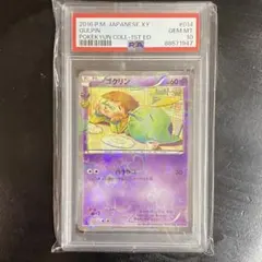 PSA10 ゴクリン C CP3 014/032 ポケキュンコレクション 1EDのサムネイル