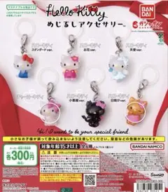 ハローキティ めじるしアクセサリー