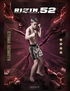 秋元強真 RIZIN ライコレ リアルカード - メルカリ