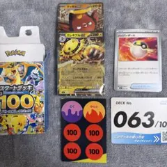 2026年最新】ポケモンカードexスタートデッキの人気アイテム - メルカリ
