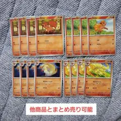 ロコン キュウコン 進化ライン まとめ売り