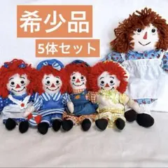 2026年最新】アン＆アンディ 人形の人気アイテム - メルカリ