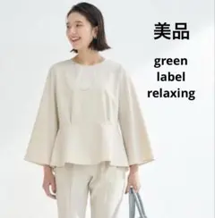 グリーンレーベル　ペプラムブラウス