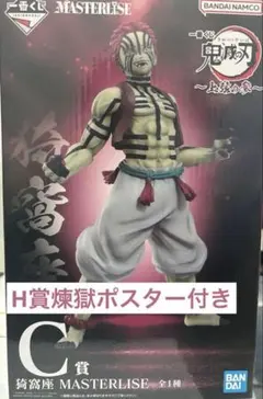 猗窩座 フィギュア