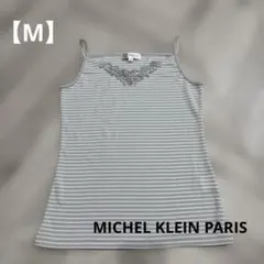 美品✨MICHEL KLEIN PARIS キャミソール ボーダー 【M】グレーのサムネイル