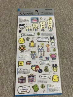 大人の図鑑シール　たまごっちのプチプチおみせっち編1