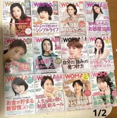 s*y様 日経WOMANまとめ売り　2020年2月号〜2023年12月号　24冊