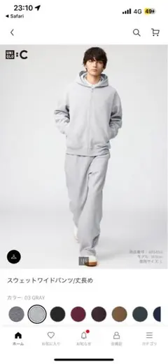 スウェットワイドパンツ グレー