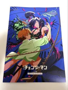 【即購入OK】映画　チェンソーマン レゼ篇 入場者特典 メモリアルコレクション