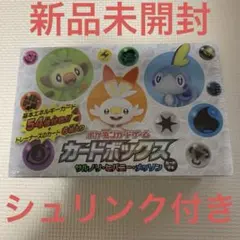【新品未開封】ポケモンカードゲーム　カードボックス　サルノリ・ヒバニー・メッソンのサムネイル