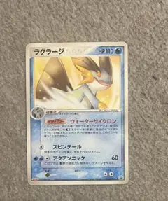 非売品】ラグラージ Meijiプロモ 066/PCG-P - メルカリ