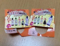 ☆新品未使用☆キッコーマン ミニチュア調味料ストラップ 2種