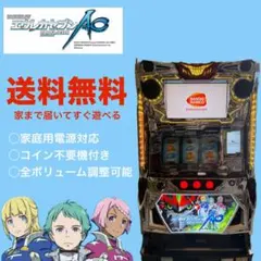 2026年最新】エウレカセブン 実機 artの人気アイテム - メルカリ