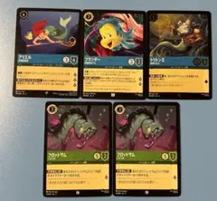 ディズニー ロルカナ アリエル リトルマーメイド セット　5枚