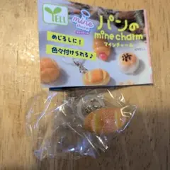 パンのmine charm マインチャームバターパン ガチャ