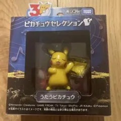 ポケモン30周年記念 モンコレ ピカチュウセレクション うたうピカチュウ