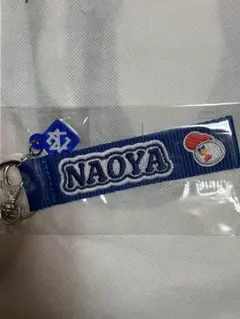 MAZZEL NAOYA ループキーホルダー マーゼル ネームストラップ ナオヤ