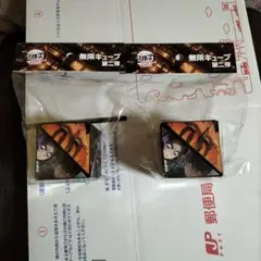 鬼滅の刃　無限キューブ　第二弾　2個セット　新品　未開封