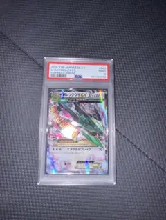 2026年最新】レックウザEX SR XY6 085/078 PSA10の人気アイテム - メルカリ