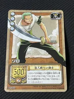 旧ワンピースカード 大会記念プロモ ゾロ 百人斬りの剣士 BN-02 - メルカリ