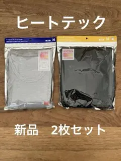 【新品】ユニクロ　ヒートテック　HEATTCH 九分袖　M サイズ　2枚セット