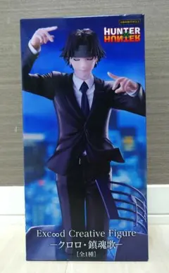 HUNTER×HUNTER Exc∞d Creative クロロ・鎮魂歌