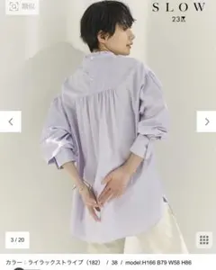 23区 slow プチフリル ストライプシャツ　新品