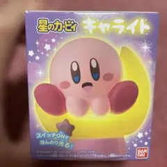 星のカービィキャライト　カービィ(月) 開封せずに発送のサムネイル