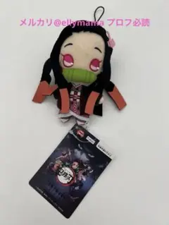 鬼滅の刃　マスコット vol.1 竈門禰豆子