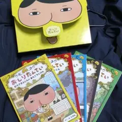 【GWセール値下げ中!!】おしりたんていミニノート5冊セット　非売品