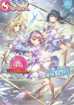 星咲 あかり[3rd Anniversary] オンゲキ - メルカリ