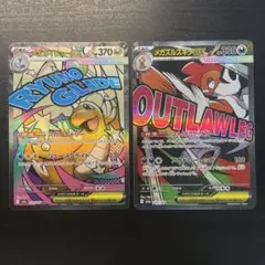 匿名即日発送　ポケカ　メガカイリューex MA メガズルズキンex MA 2枚