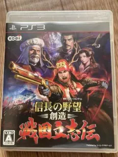 PS3信長の野望・創造 戦国立志伝