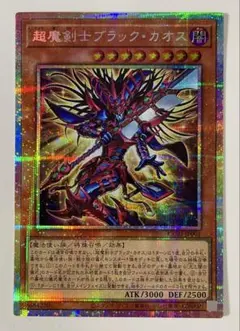 超魔剣士ブラック・カオス プリズマティックシークレット - メルカリ