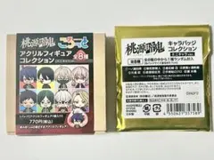 桃源暗鬼　ころっと　アクリルフィギュア コレクション ランダム 未開封