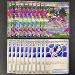 ポケカ仙人様 リクエスト 5点 まとめ商品